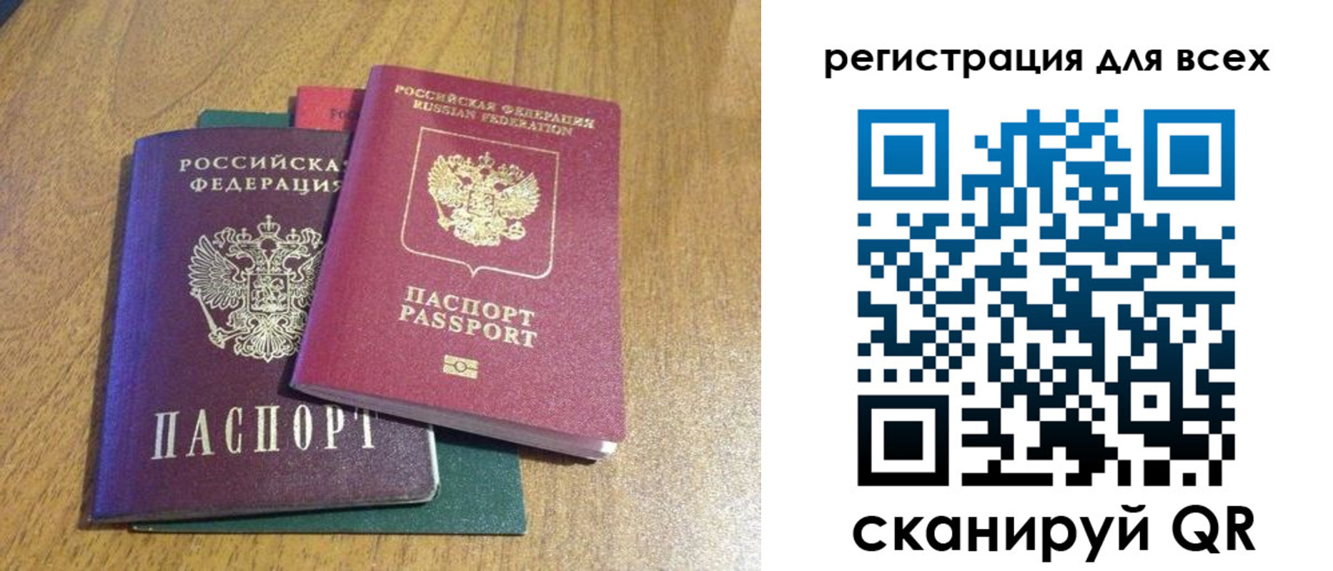 прописка ребенка в Твери