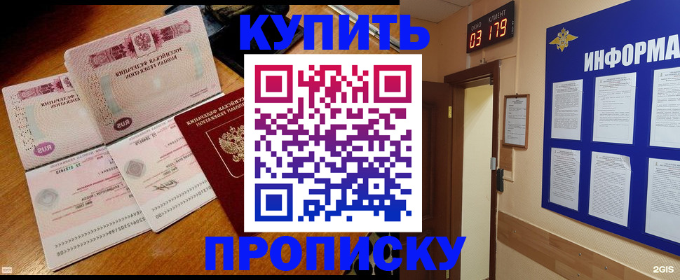 прописка для кредита в Твери