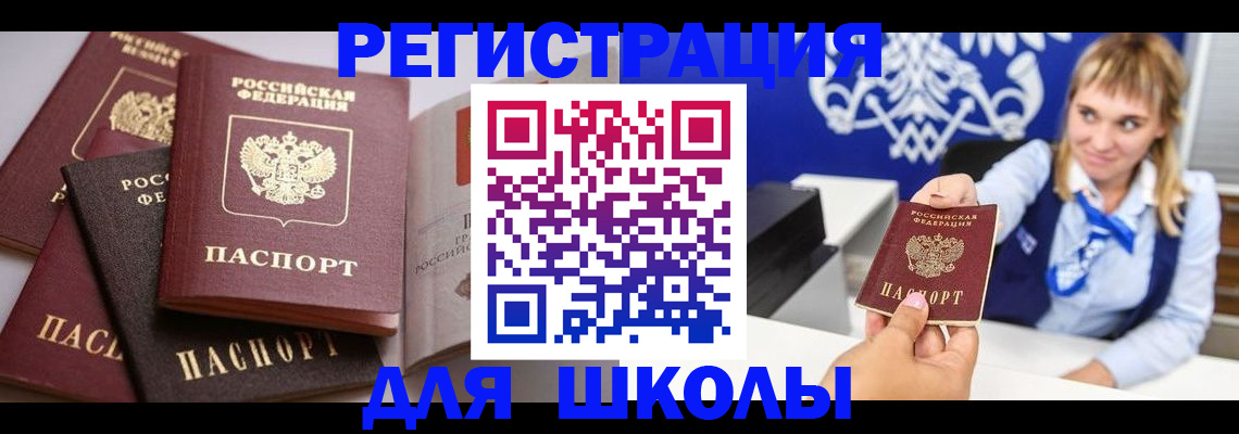 регистрация в Твери