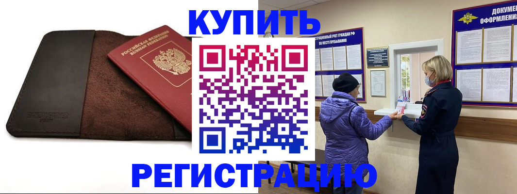 где прописаться в Твери