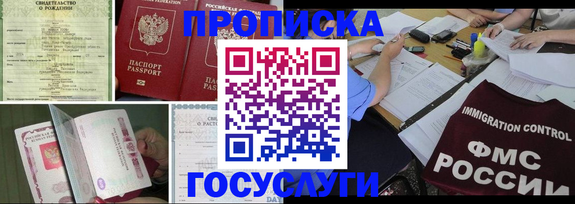 временная регистрация 2025 в Твери